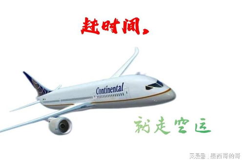 一、 空派专线的定义及重要性