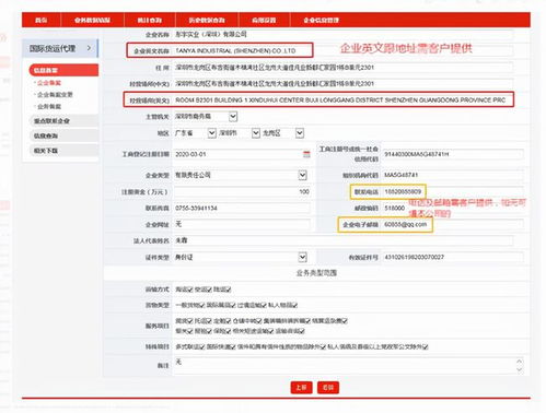 二、 备案手续，明确要求