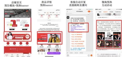 一、 淘宝直播开播提醒设置方法详解