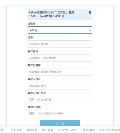 二、 店铺分类设置的具体步骤