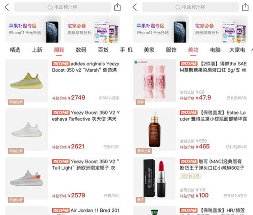 拼多多百亿补贴的主要方式