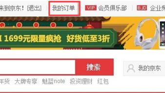 二、 京东商品码的定义与作用