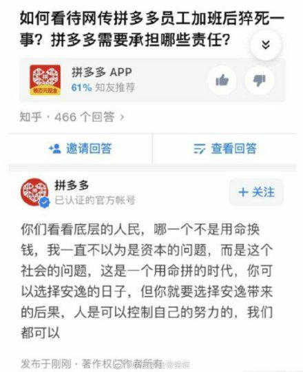 补差金额处理方式及退款同步机制