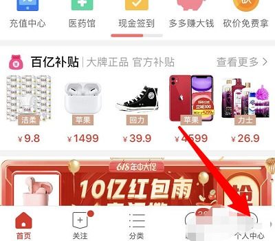 五、 找到活动，点击退出选项