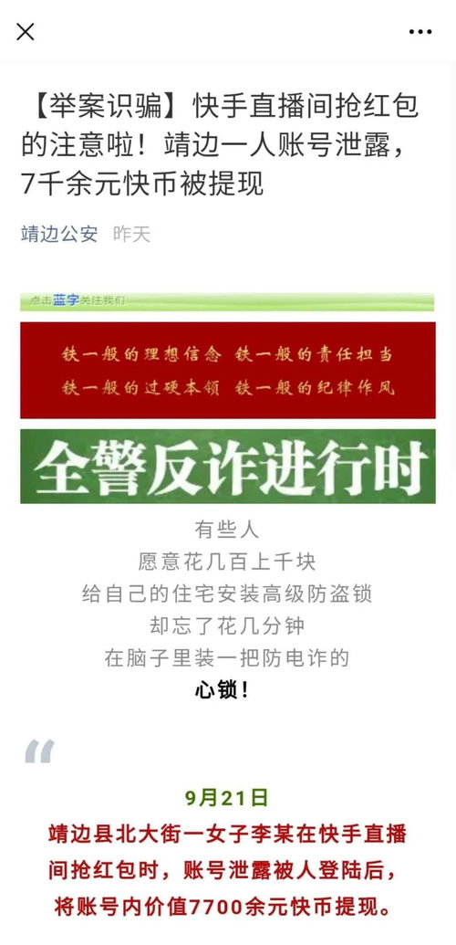 一、什么是快币？