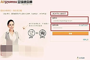 速卖通注册概述