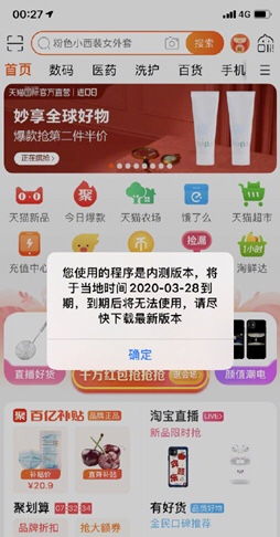 一、淘宝特价版运营待遇好吗？