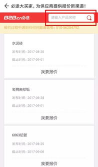 一、 选择合适的补单平台与买手