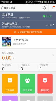 三、在淘宝开店客服是免费提供的吗？