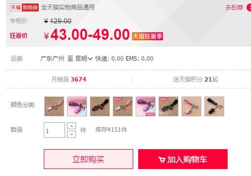 二、 淘宝购物车结算失败的处理方法