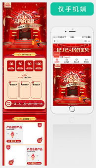 淘宝免费装修模板的挑选技巧