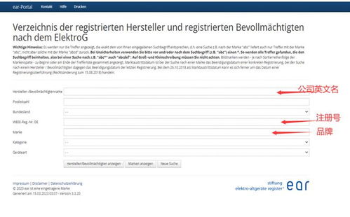 1. 访问ADEME官方网站