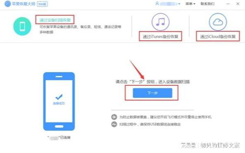 笔记回收站与数据恢复