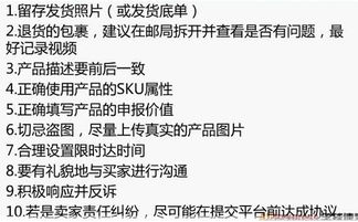 二、撤销速卖通纠纷的操作流程