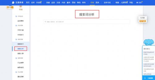二、 标题优化：精准定位与关键词覆盖