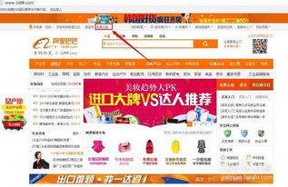 一、 阿里巴巴：品牌大，影响力强