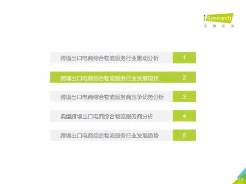 七、跨境施行保障条款与海关查验扣货的快速处理