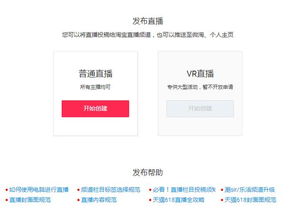 3. 淘宝首页频道编辑操作