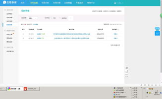 1. 同一访客多次点击