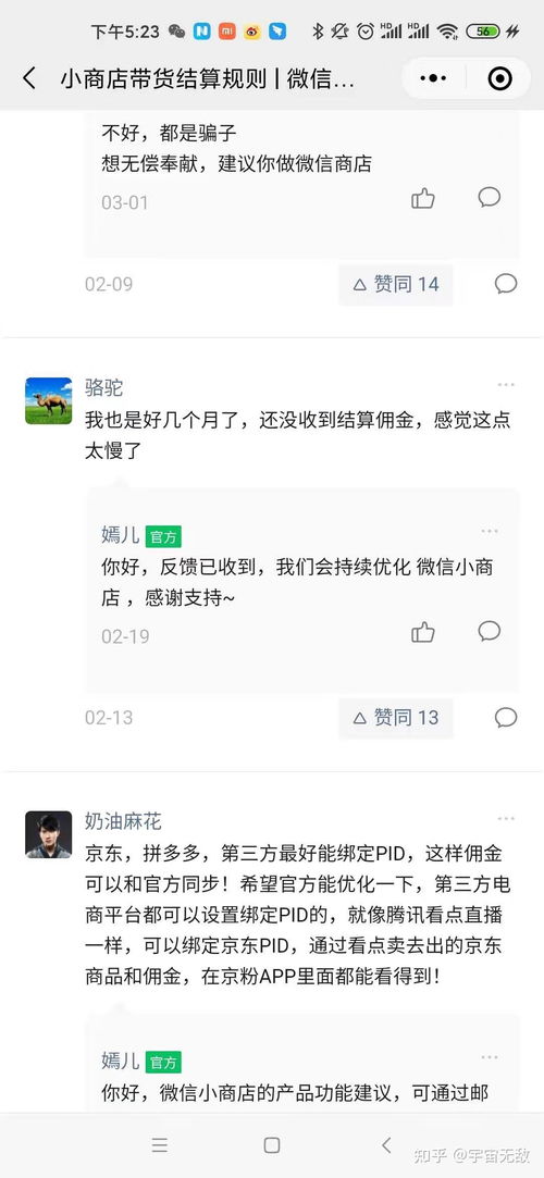 三、微信视频号带货佣金提现方式