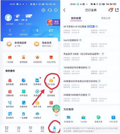 三、不同理财产品类型的取消方法