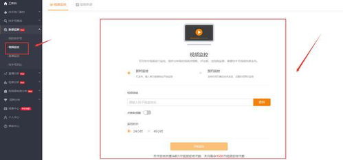 2. 加入快享计划