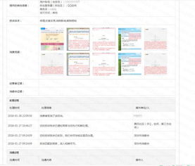 tong过12315平台投诉的可行性