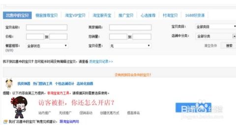 三、关闭淘宝直播评论区：操作详解
