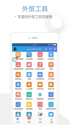 物流整合， 实现信息同步
