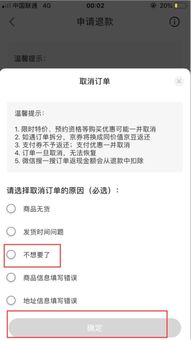 一、 京东商品出库后仍可申请退款，但需满足特定条件