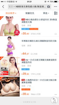 销量排名查询方法：全面掌握市场动态