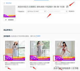 提升点击率的方法与技巧