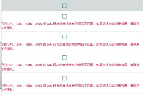 UPC码与EAN码的详细解析