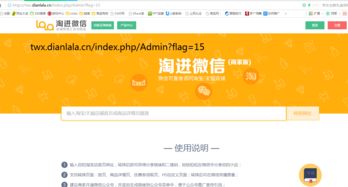 微信屏蔽与淘宝屏蔽