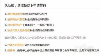 三、 认证企业法人：身份验证，保障店铺平安