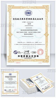 十一、认证文件的准备