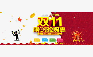 一、 双十一淘宝的优惠之道：揭秘背后策略