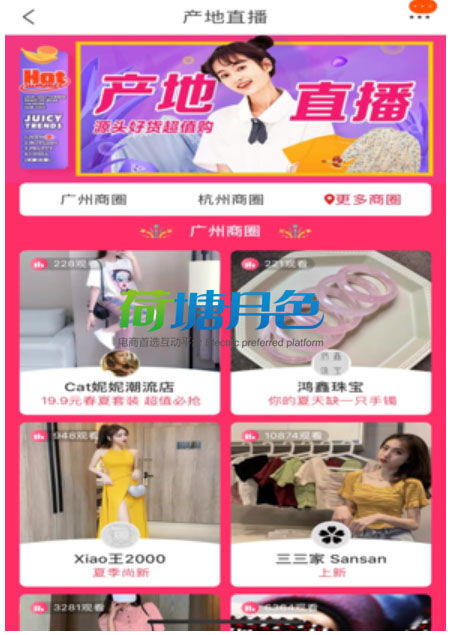 淘宝直播618机构盛会 透露今年核心路径