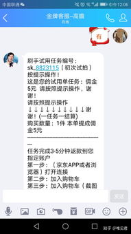 四、 淘宝客服不应提供支付宝二维码的原因