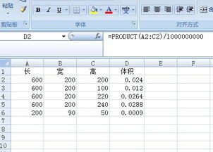 在Excel中计算并生成折线图