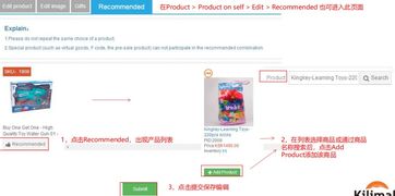 商品发布 – 基本信息