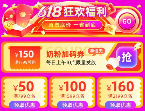 二、 京东618活动概述