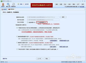 二、 使用第三方工具批量发送视频