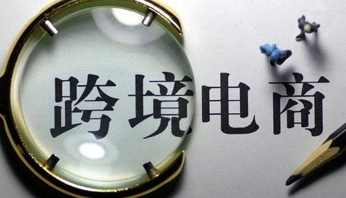 一、 跨境电商迅猛增长，支付环节面临挑战