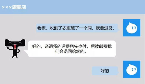 二、 如何规避天猫退款补单的风险
