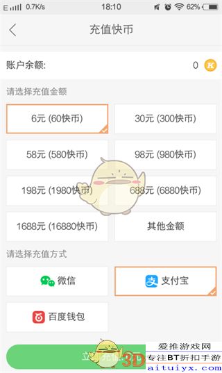二、快币充值方法是什么？