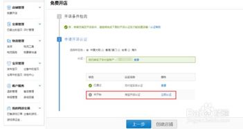 淘宝开店后嫩否梗改经营项目