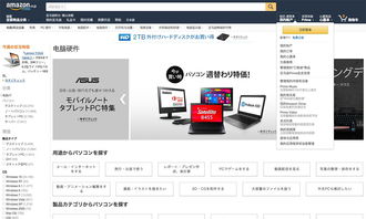 跨境电商的本地化策略