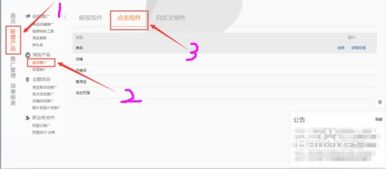 淘宝客PID的获取方法