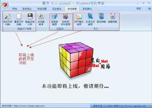 二、引入魔方如何优化？